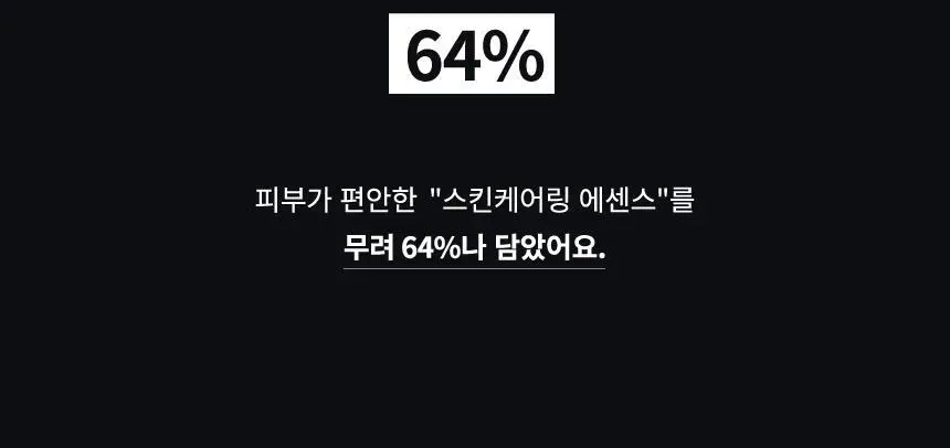 [리필기획] AGE20S 노블 커버 새틴 쿠션(본품+리필) 상세페이지 42